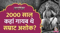 samrat ashok