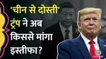 donald trump scolds intel ceo Lip Bu Tan raising concerns about his ties to china