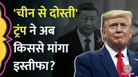 donald trump scolds intel ceo Lip Bu Tan raising concerns about his ties to china