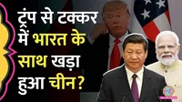 china supports india on us tariff imposed by trump