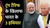  here are options after donald trump us tariff imposed on india