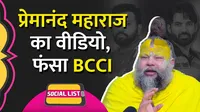 premanand maharaj on pahalgam attack