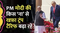 50 percent tariff reason behind in 35 minute phone call