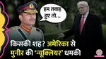 pak army chief asim munir nuclear threat to india in us 