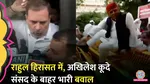 विपक्षी सांसदों का चुनाव आयोग के खिलाफ मार्च, हंगामे के बीच अखिलेश ने बैरिकेड फांदा