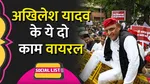 Akhilesh Yadav Social List 