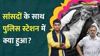 opposition protest rahul gandhi akhilesh detained eci statement on bihar sir