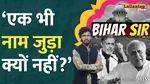 bihar sir how eci got stuck on yogendra yadav evidence in supreme court