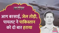 tarikh lallantop story og indian air force fighter pilot Dilip Kamalkar Parulkar who escaped pakistani jail