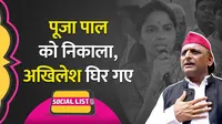 Pooja Pal Social List