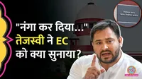 tejashwi yadav