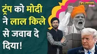 PM Modi Speech