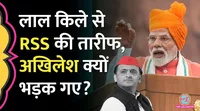 pm modi speech