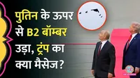  Alaska meeting between Donald Trump and Putin