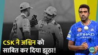 ravichandran ashwin tricks csk with brevis name team clarifies 