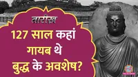 fight over remains and artifacts of mahatma buddha for several years