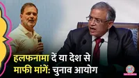 election commission says rahul gandhi either file affidavit or apologise for his allegations on election commission