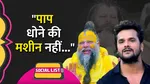 Premanand ji Maharaj Social list