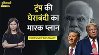 duniyadari modi putin jinping unite trump sleepless over tariff response
