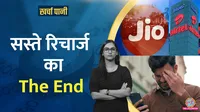 reliance jio airtel discontinue cheap 1gb plans impact on users