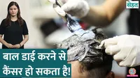 can getting hair coloured cause cancer? doctor explains 