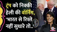 Nikki Haley Says India Is Important For US Co Counter China Influence