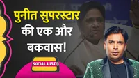 Puneet Superstar Sociallist