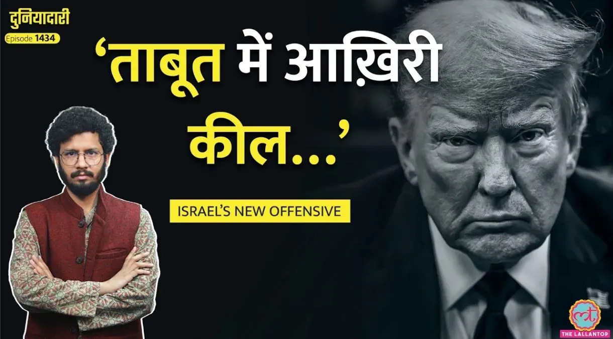 trending-image