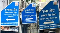 Indore Roads Renamed