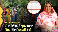 bihar voter list controversy