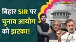 Bihar SIR Supreme Court