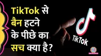TikTok back to India The website is opening, not the app