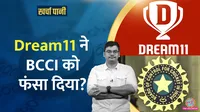 asia cup 2025 bcci dream11 deal ends online gaming bill impact