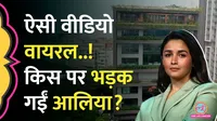 alia bhatt 250 crore bandra home video viral ranbir kapoor reaction