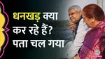 after resignation what jagdeep dhankhar doing ott films table tennis yoga