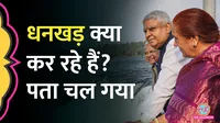 after resignation what jagdeep dhankhar doing ott films table tennis yoga