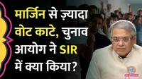bihar sir reveals shocking details election commission deletes votes more than margin in patna and other cities