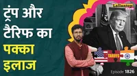 lt show trump tariffs threaten jobs cost billions what india plan