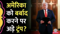 Donald Trump, Tariff, Jeffrey Sachs, 50 percent tariff on India