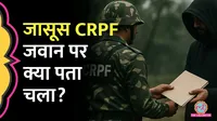 crpf
