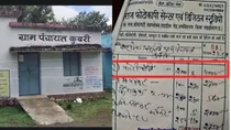 madya pradesh shahdol corruption sarpanch secretary