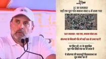 rahul gandhi congress election commission gaya