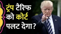 american court ruling on donald trump tariff angry us president reaction