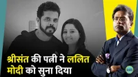 sreesanth video out wife bhuvneshwari slams lalit modi and michael clarke
