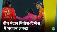 digvesh rathi and nitish rana clash in dpl chaos on field