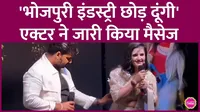 Pawan Singh, Anjali Raghav, Pawan Singh Anjali Raghav