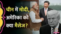 Narendra Modi China Visit, PM Narendra Modi China Visit, Modi China Visit