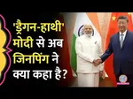 PM Modi met Chinese President Jinping Trump Tariff  Dragon-Elephant 