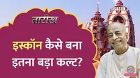 iskcon