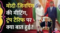 pm modi and china president xi jinping meeting at sco summit